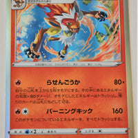 s9 Star Birth 021/100 Infernape Holo