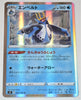 s9 Star Birth 027/100 Empoleon Holo