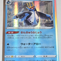 s9 Star Birth 027/100 Empoleon Holo