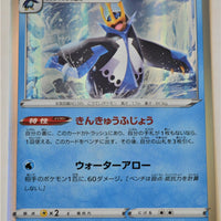 s9 Star Birth 027/100 Empoleon Holo