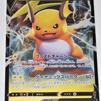 s9 Star Birth 034/100 Raichu V Holo