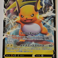 s9 Star Birth 034/100 Raichu V Holo