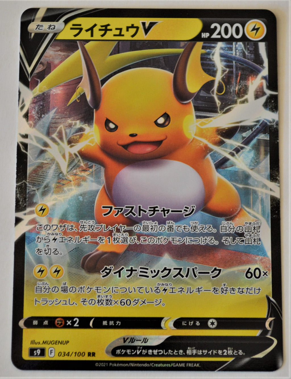 s9 Star Birth 034/100 Raichu V Holo