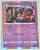 s9 Star Birth 047/100 Dusknoir Holo