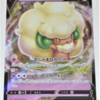 s9 Star Birth 049/100 Whimsicott V Holo