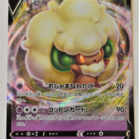 s9 Star Birth 049/100 Whimsicott V Holo