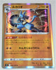 s9 Star Birth 055/100 Lucario Holo