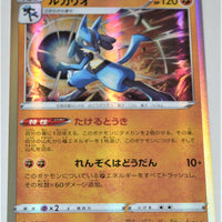 s9 Star Birth 055/100 Lucario Holo