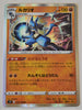 s9 Star Birth 055/100 Lucario Holo