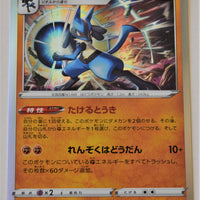 s9 Star Birth 055/100 Lucario Holo