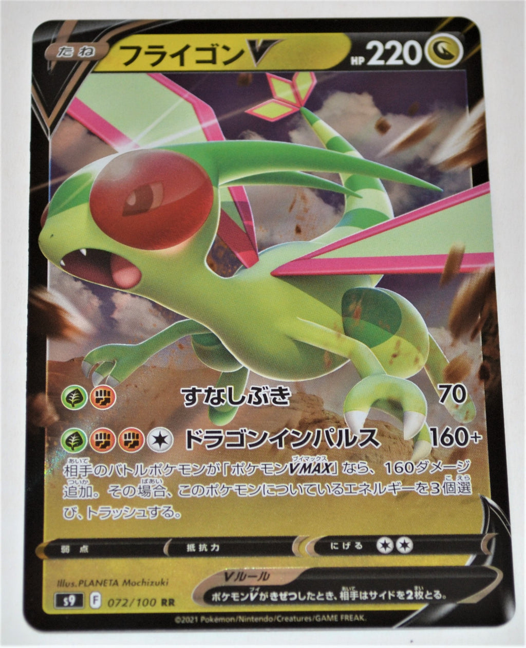 s9 Star Birth 072/100 Flygon V Holo