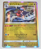 s9 Star Birth 075/100 Garchomp Holo