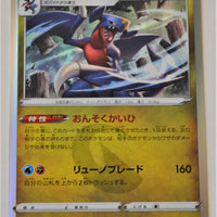 s9 Star Birth 075/100 Garchomp Holo