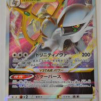 s9 Star Birth 084/100 Arceus V Star Holo