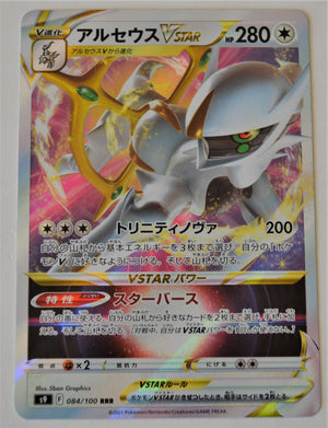 s9 Star Birth 084/100 Arceus V Star Holo