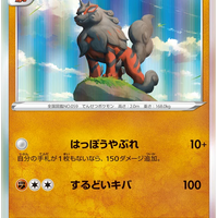 s12a VSTAR Universe 070/172 Hisuian Arcanine Holo