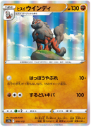 s12a VSTAR Universe 070/172 Hisuian Arcanine Holo