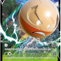 s12a VSTAR Universe 005/172 Hisuian Electrode V Holo