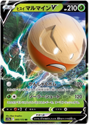 s12a VSTAR Universe 005/172 Hisuian Electrode V Holo