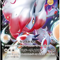 s12a VSTAR Universe 128/172 Hisuian Zoroark V Holo