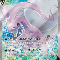 s10a Dark Phantasma 082/071 Hisuian Goodra V SR Holo