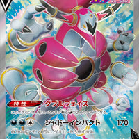 s8 Fusion Arts 107/100 Hoopa V Holo SR