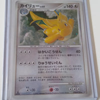 DP5 Cry from the Mysterious Dragonite 1st Edition Holo