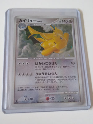 DP5 Cry from the Mysterious Dragonite 1st Edition Holo