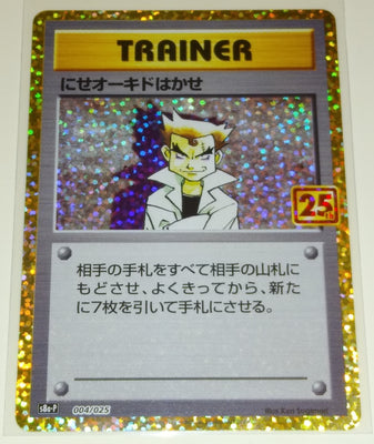 s8a-P 25th Anniversary Collection Promo Pack 004/025 Imposter Professor Oak Holo