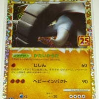 s8a-P 25th Anniversary Collection Promo Pack 019/025 Donphan Holo