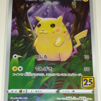 s8a 25th Anniversary Collection 001/028 Pikachu Holo