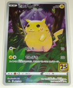 s8a 25th Anniversary Collection 001/028 Pikachu Holo