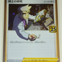 s8a 25th Anniversary Collection 003/028 Professor's Research Holo