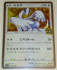 s8a 25th Anniversary Collection 005/028 Lugia Holo