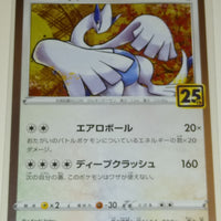 s8a 25th Anniversary Collection 005/028 Lugia Holo