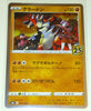 s8a 25th Anniversary Collection 006/028 Groudon Holo