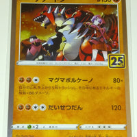 s8a 25th Anniversary Collection 006/028 Groudon Holo