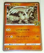 s8a 25th Anniversary Collection 010/028 Reshiram Holo