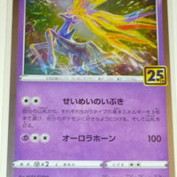 s8a 25th Anniversary Collection 012/028 Xerneas Holo