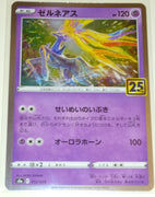 s8a 25th Anniversary Collection 012/028 Xerneas Holo