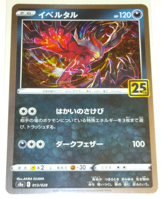 s8a 25th Anniversary Collection 013/028 Yveltal Holo