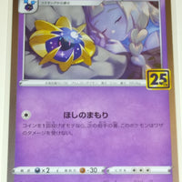 s8a 25th Anniversary Collection 015/028 Cosmoem Holo