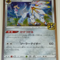 s8a 25th Anniversary Collection 016/028 Solgaleo Holo