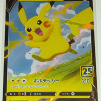 s8a 25th Anniversary Collection 020/028 Pikachu V Holo