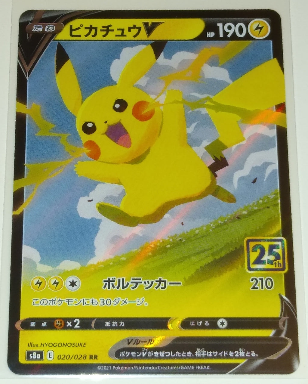 s8a 25th Anniversary Collection 020/028 Pikachu V Holo