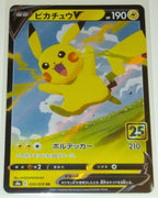s8a 25th Anniversary Collection 020/028 Pikachu V Holo