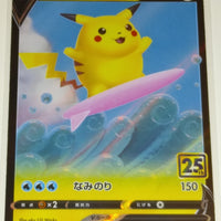 s8a 25th Anniversary Collection 021/028 Surfing Pikachu V Holo
