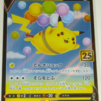 s8a 25th Anniversary Collection 023/028 Flying Pikachu V Holo