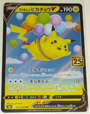 s8a 25th Anniversary Collection 023/028 Flying Pikachu V Holo