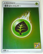 s8a 25th Anniversary Collection Grass Energy Holo